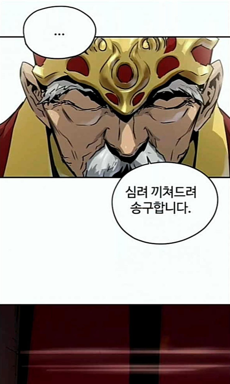 Promised Orchid Ch.44 p107