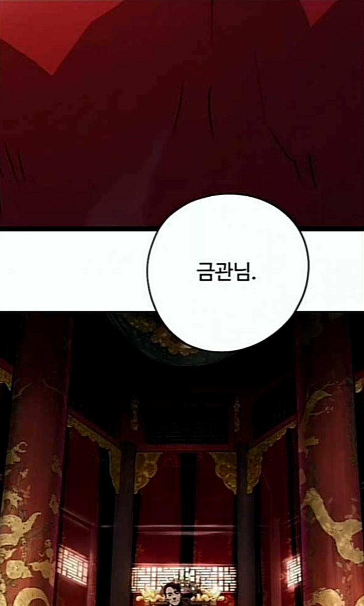 Promised Orchid Ch.44 p110
