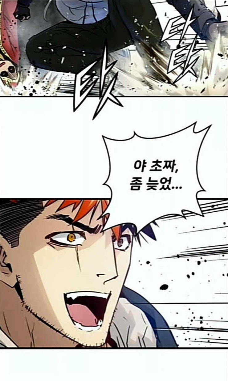 Promised Orchid Ch.44 p116