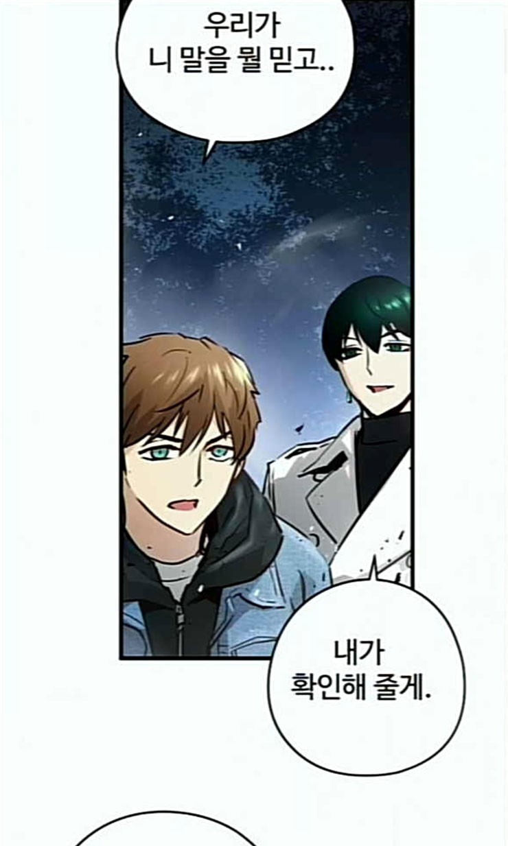 Promised Orchid Ch.44 p12