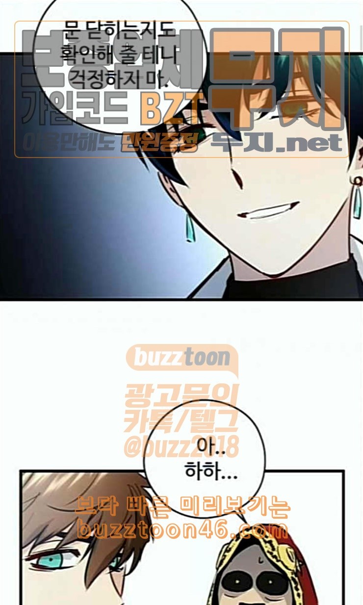 Promised Orchid Ch.44 p13