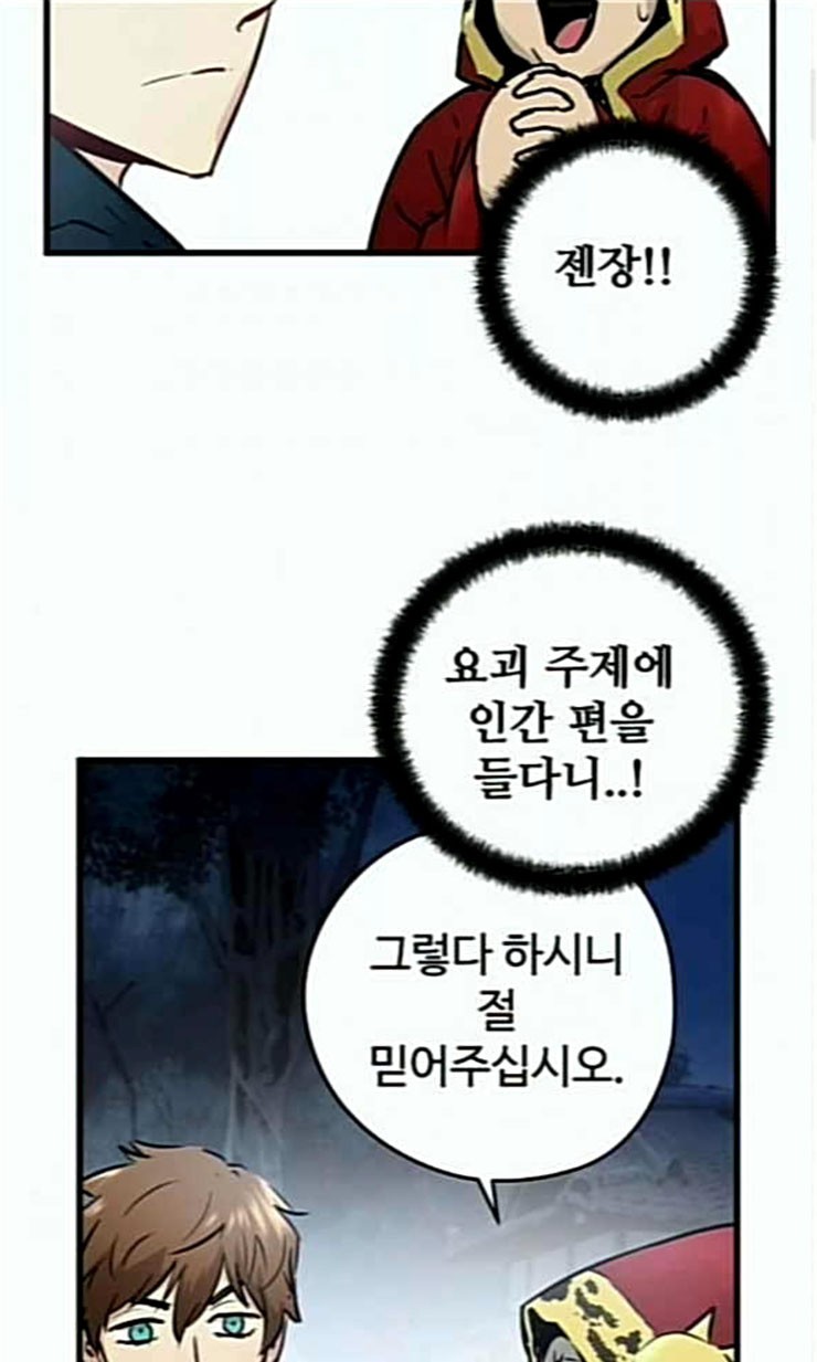 Promised Orchid Ch.44 p14