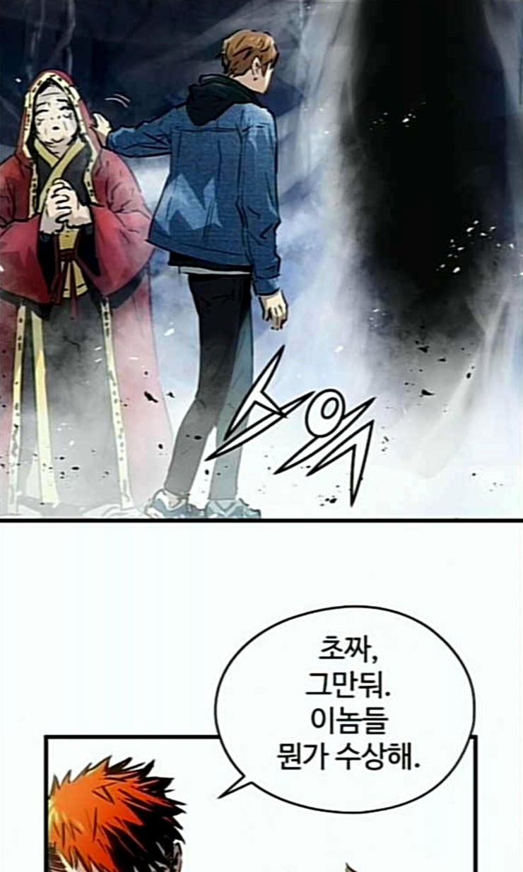 Promised Orchid Ch.44 p16