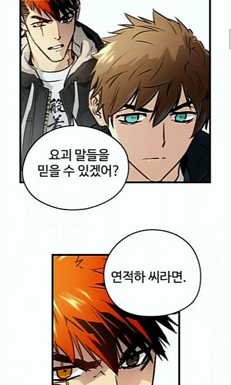 Promised Orchid Ch.44 p17