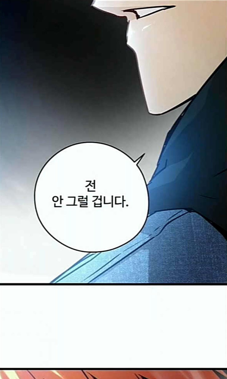 Promised Orchid Ch.44 p20
