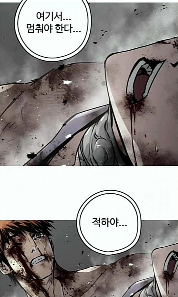 Promised Orchid Ch.44 p23