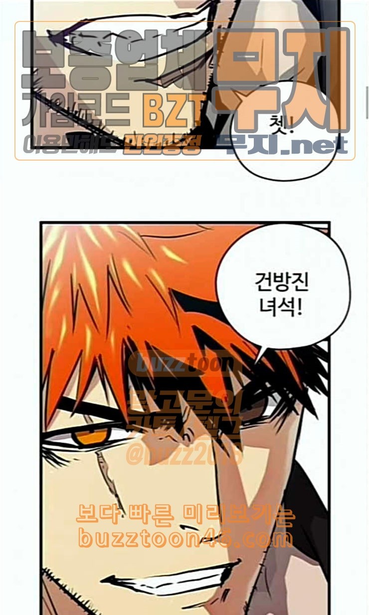 Promised Orchid Ch.44 p25