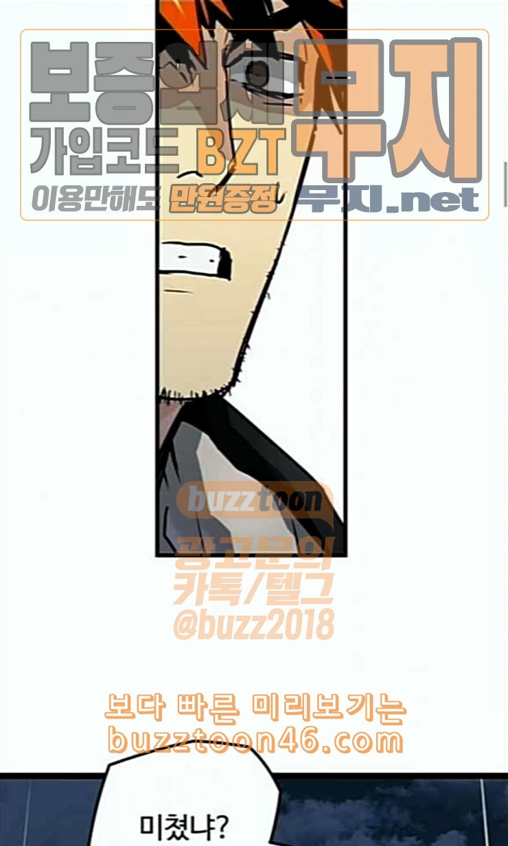 Promised Orchid Ch.44 p31