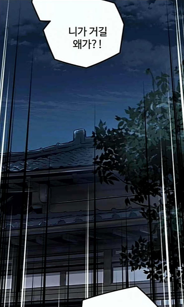 Promised Orchid Ch.44 p32
