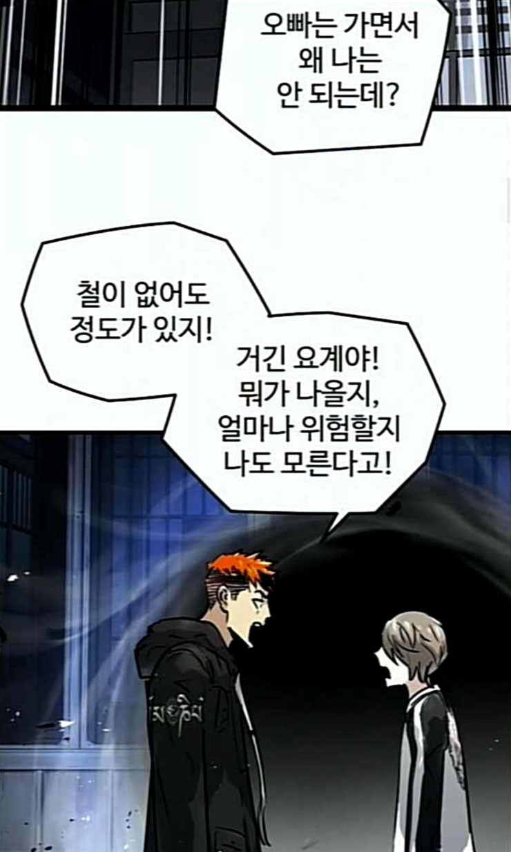 Promised Orchid Ch.44 p33