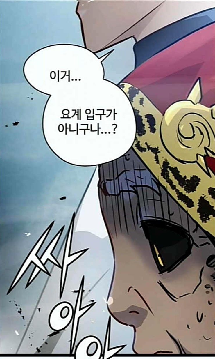 Promised Orchid Ch.44 p36