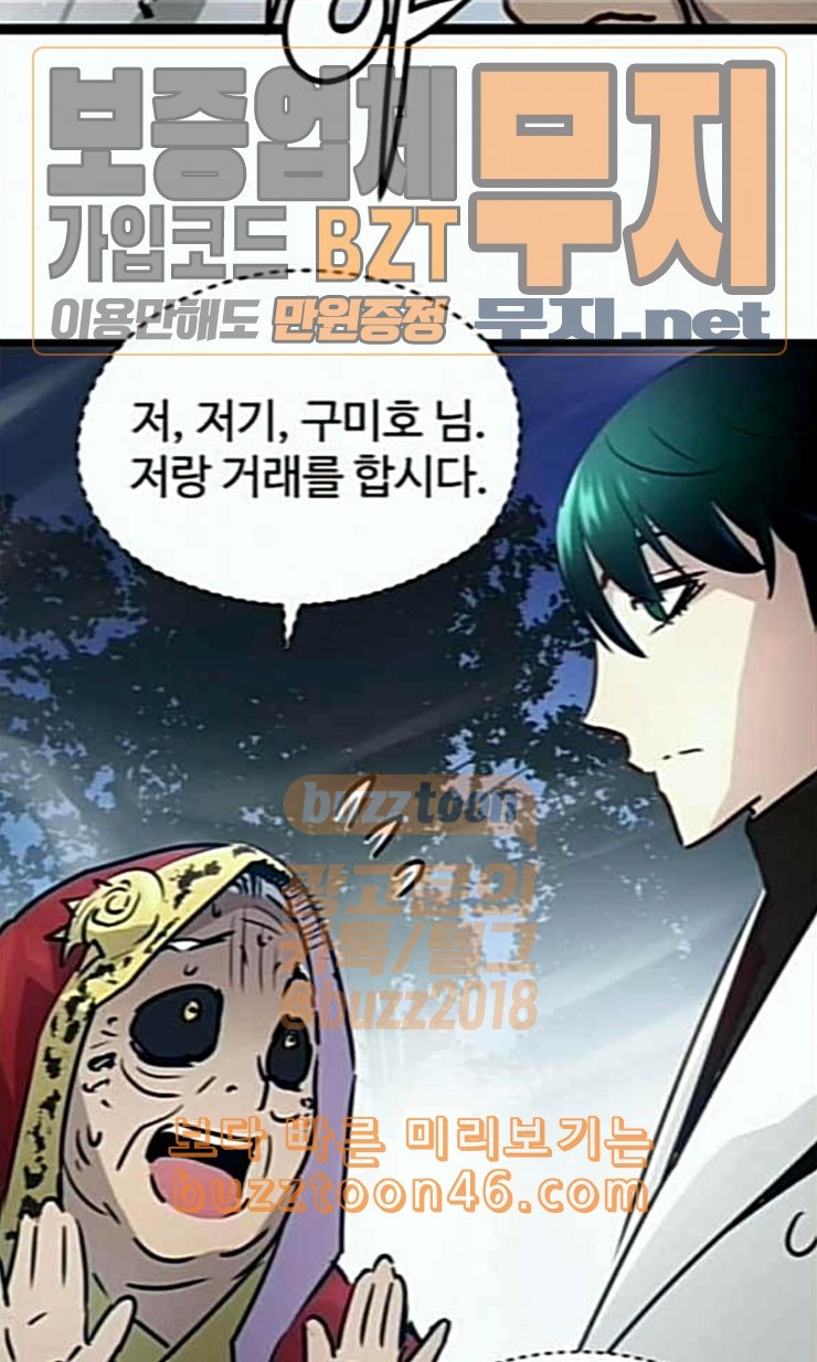 Promised Orchid Ch.44 p37