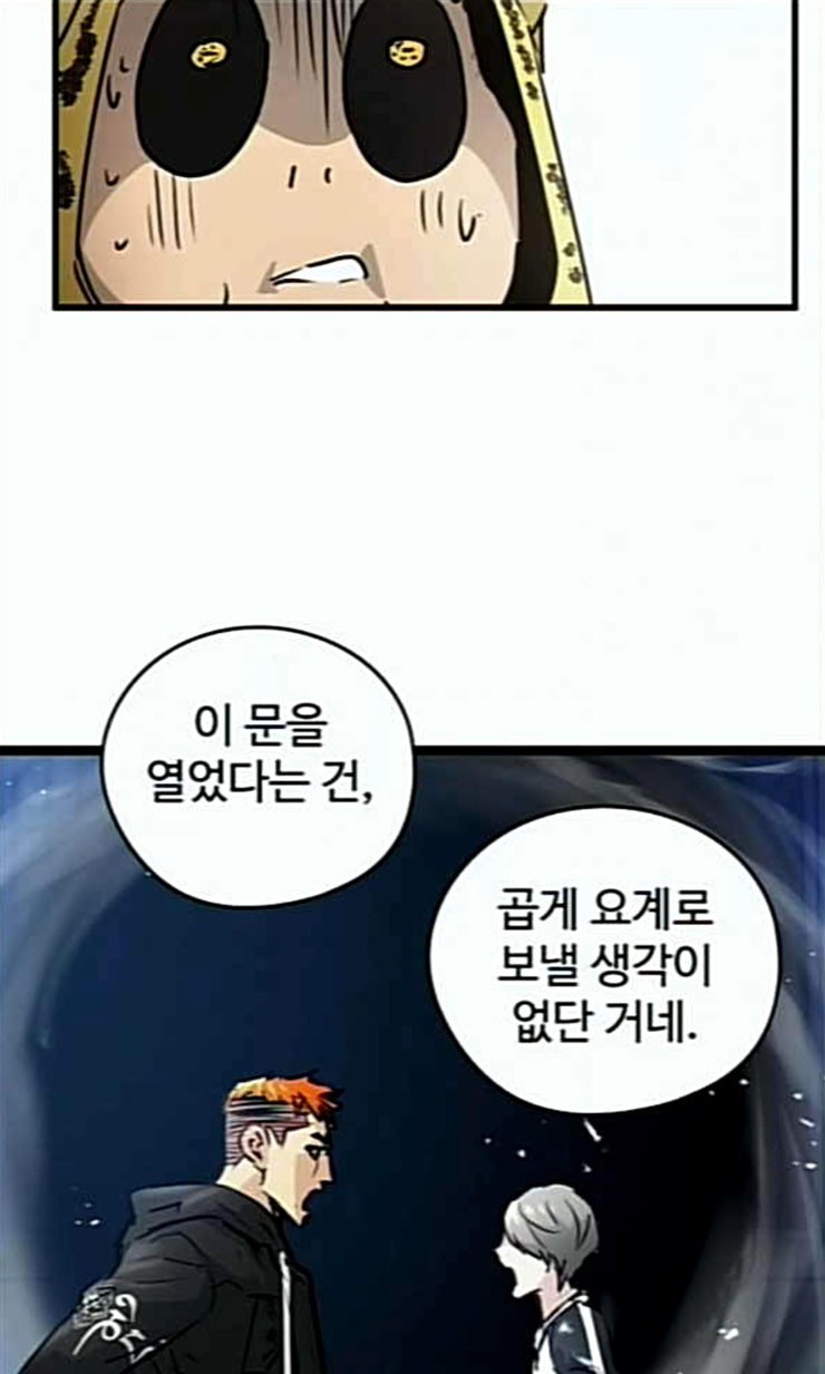 Promised Orchid Ch.44 p39