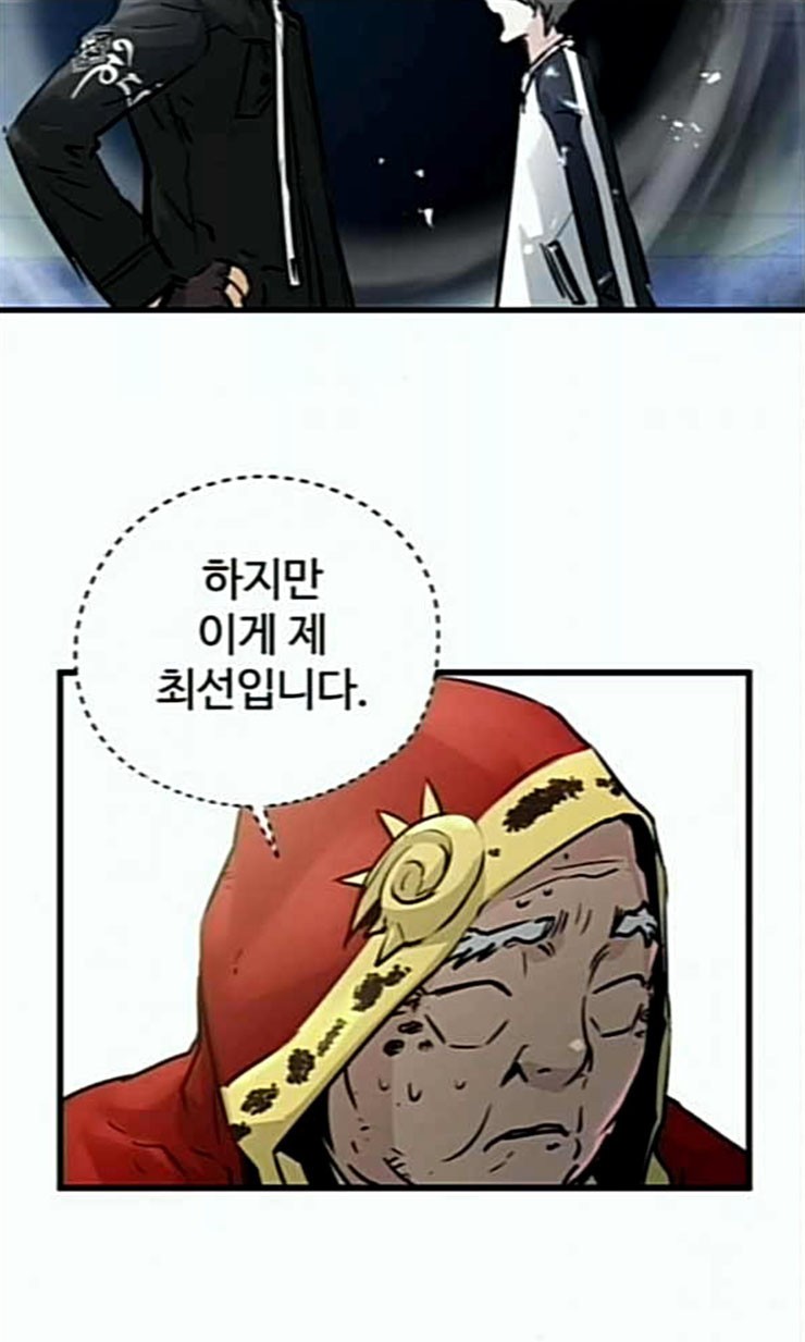 Promised Orchid Ch.44 p40