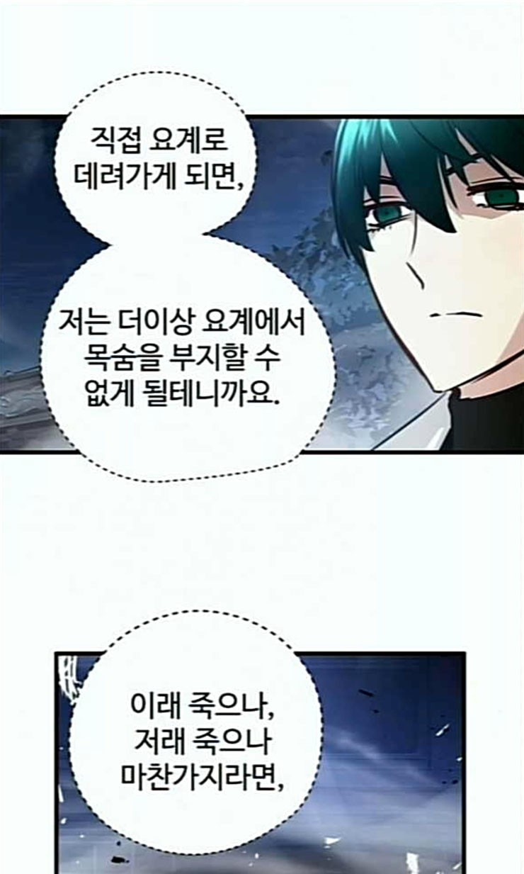 Promised Orchid Ch.44 p41