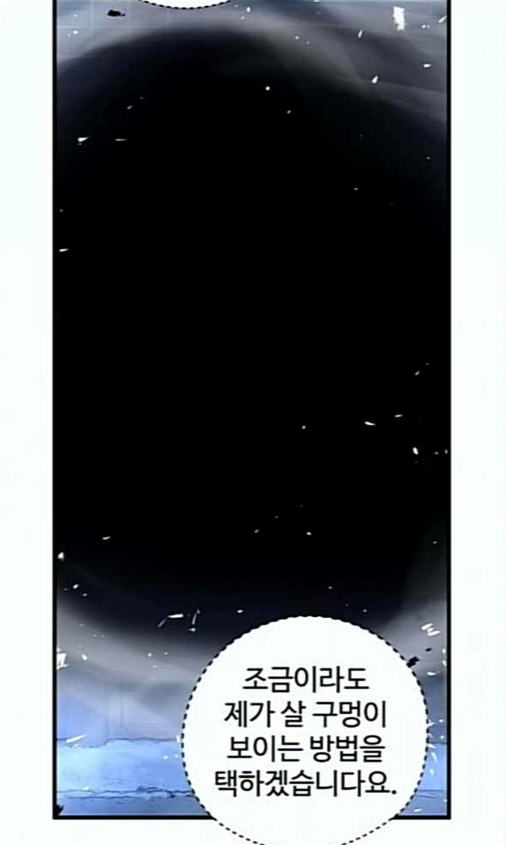 Promised Orchid Ch.44 p42
