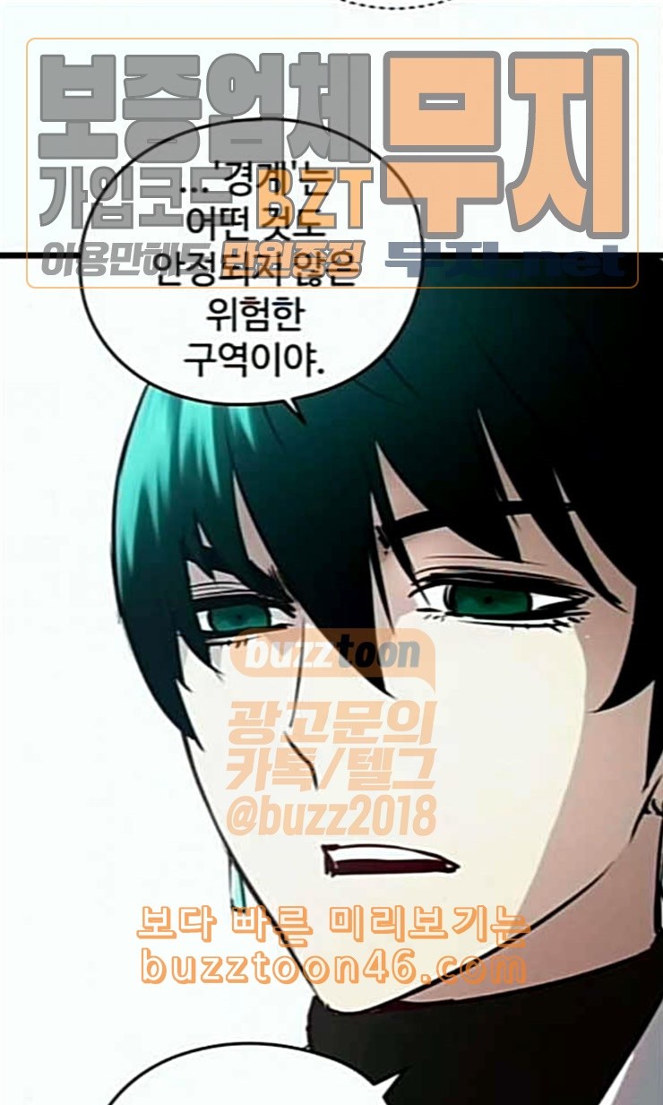 Promised Orchid Ch.44 p43