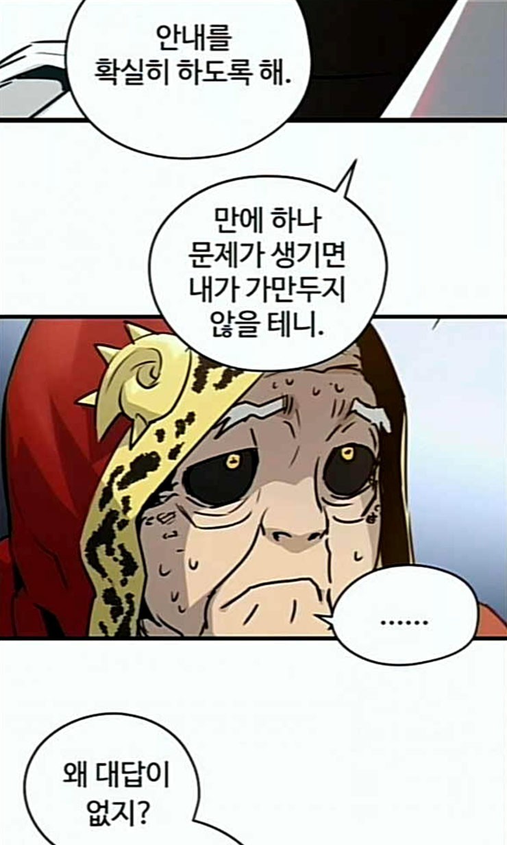 Promised Orchid Ch.44 p44
