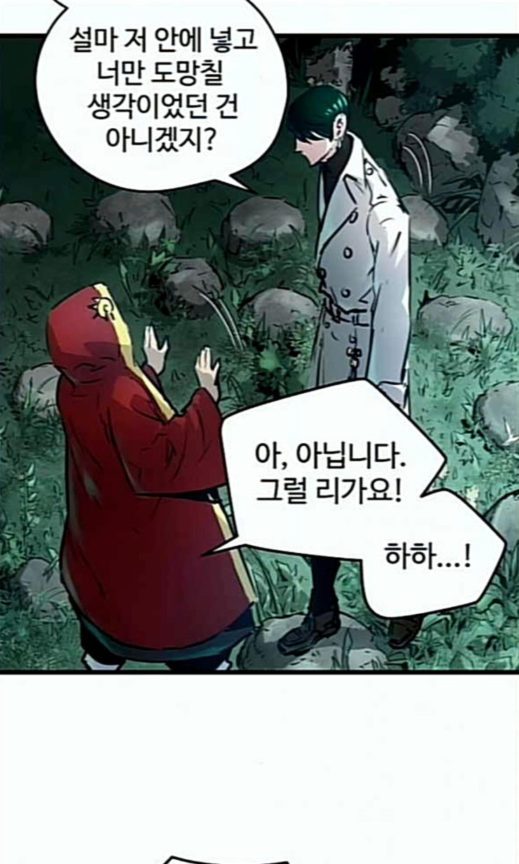 Promised Orchid Ch.44 p45