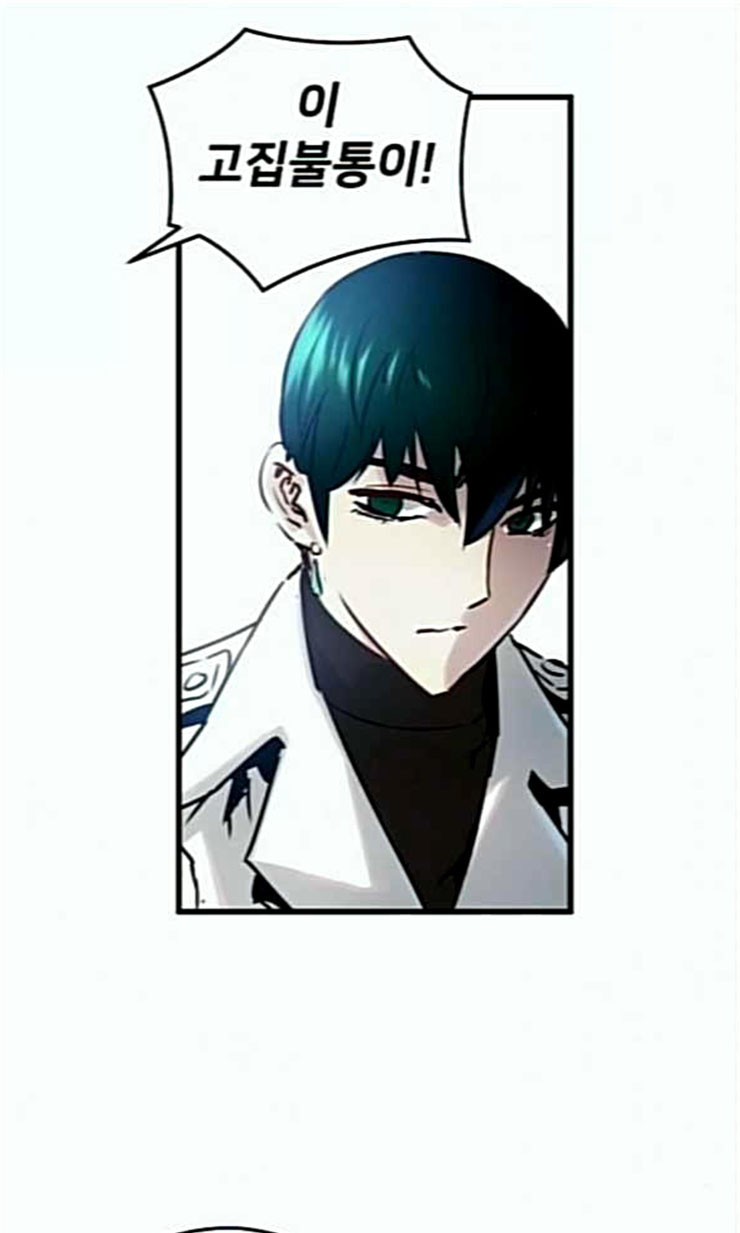 Promised Orchid Ch.44 p46