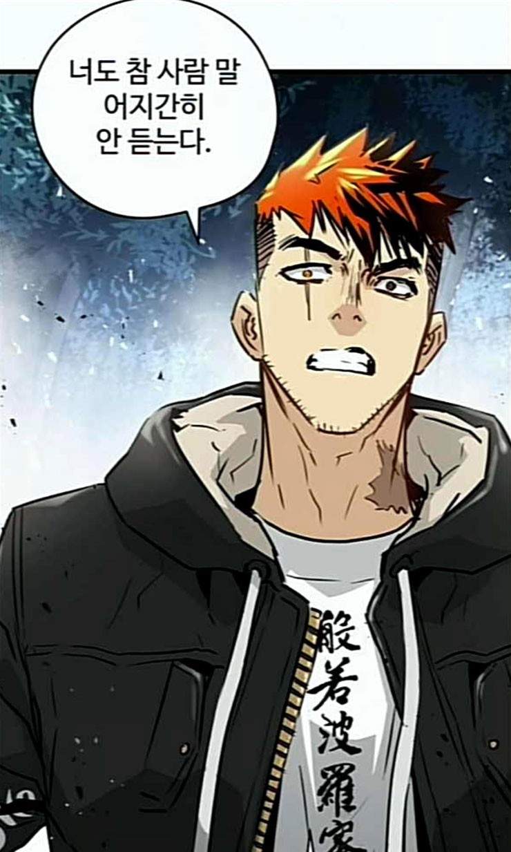 Promised Orchid Ch.44 p47