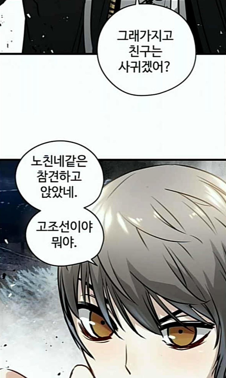 Promised Orchid Ch.44 p48