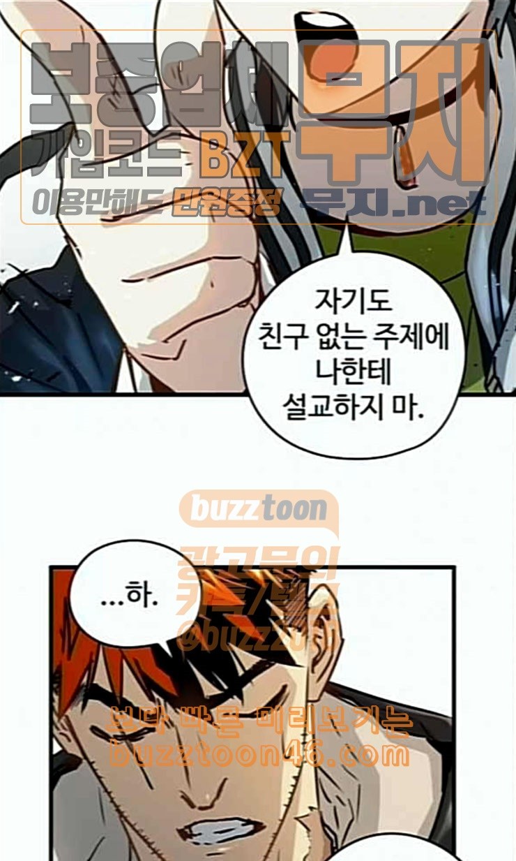 Promised Orchid Ch.44 p49