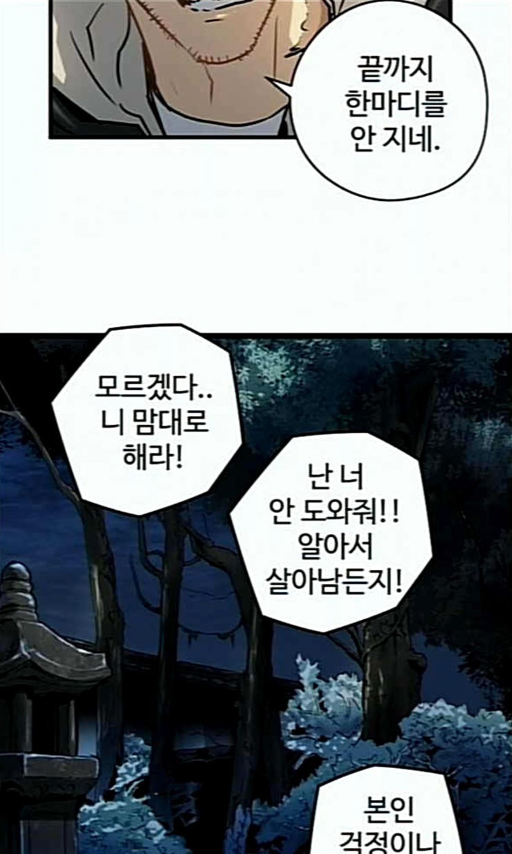Promised Orchid Ch.44 p50