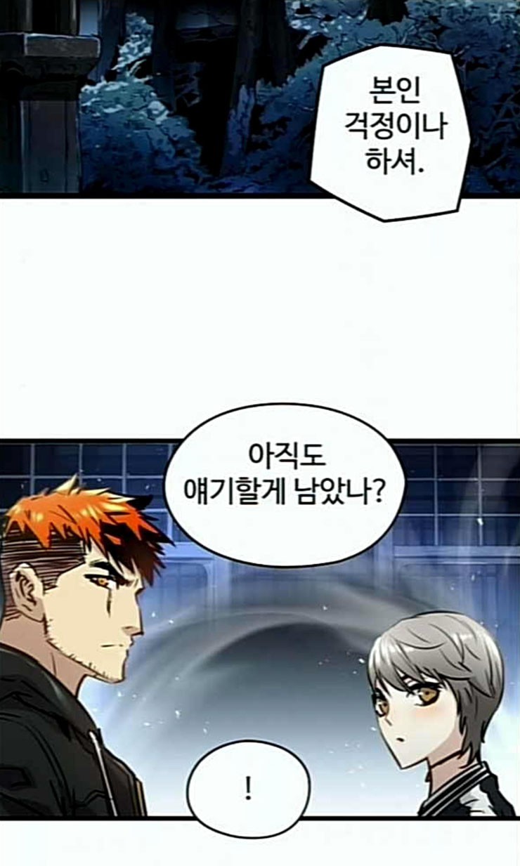 Promised Orchid Ch.44 p51