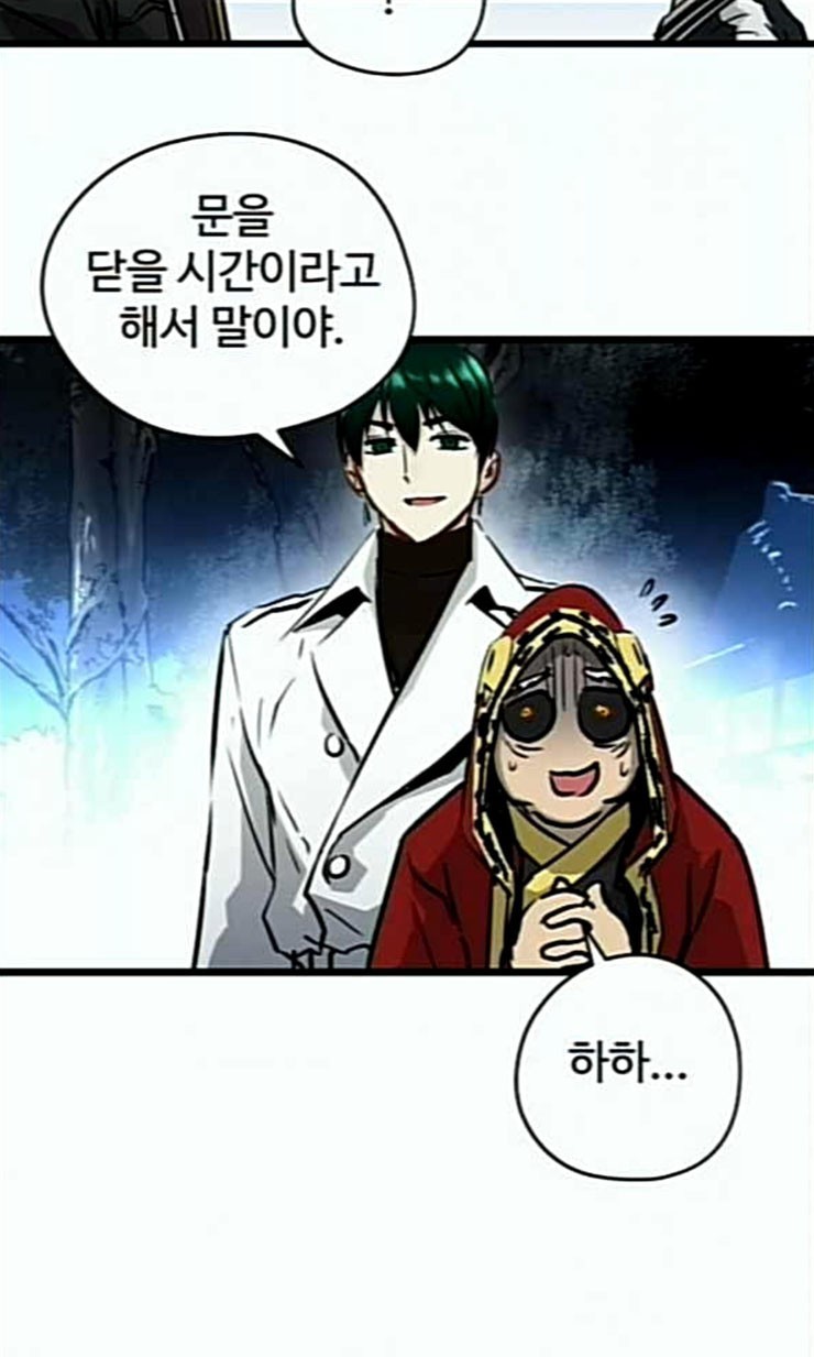 Promised Orchid Ch.44 p52