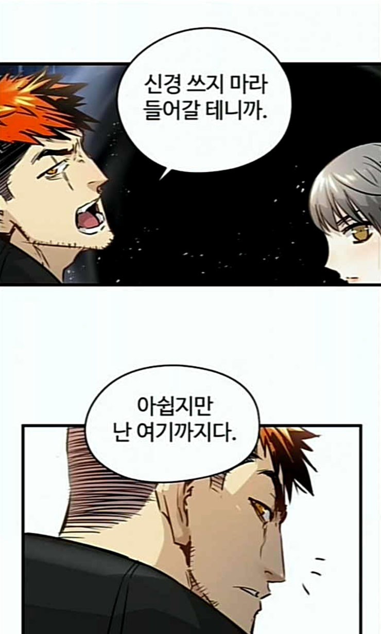Promised Orchid Ch.44 p53
