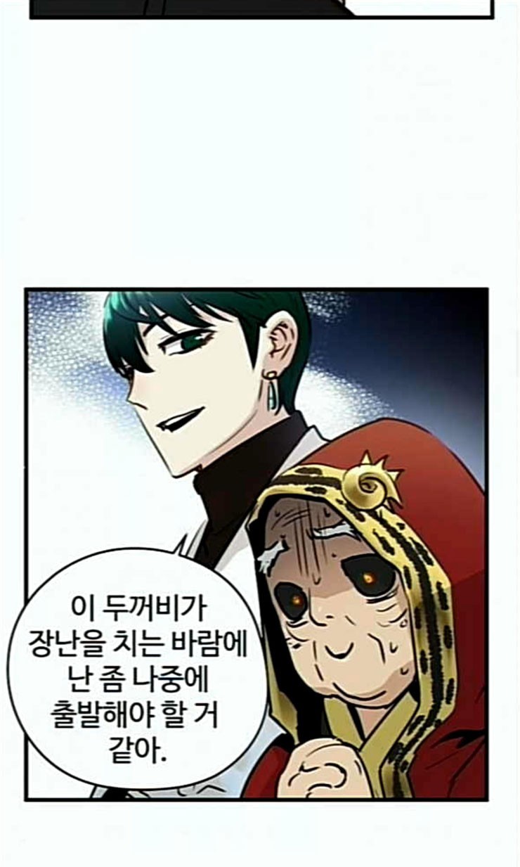 Promised Orchid Ch.44 p54