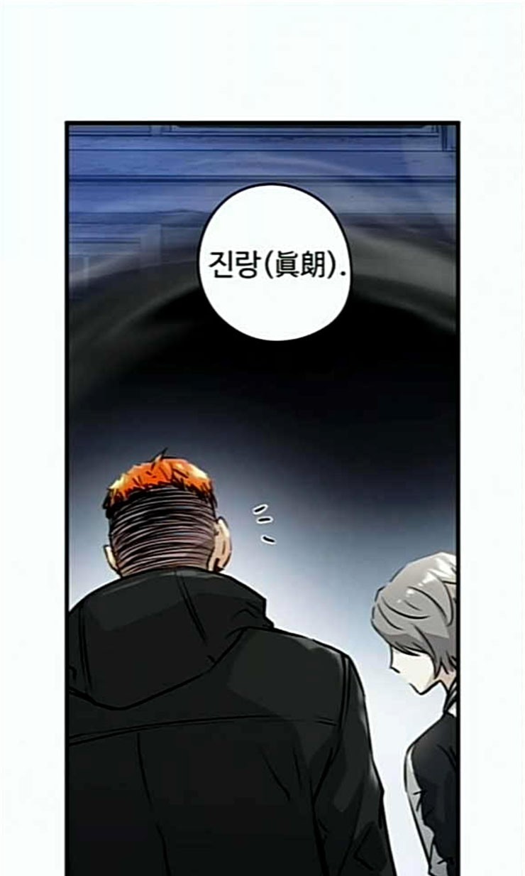 Promised Orchid Ch.44 p56
