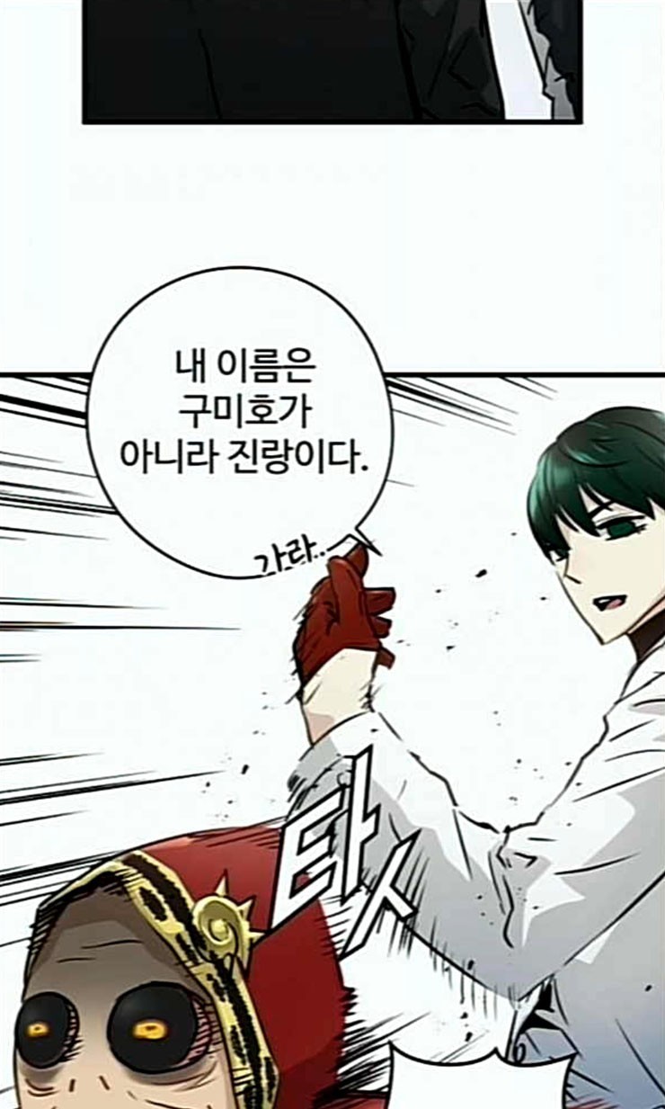 Promised Orchid Ch.44 p57