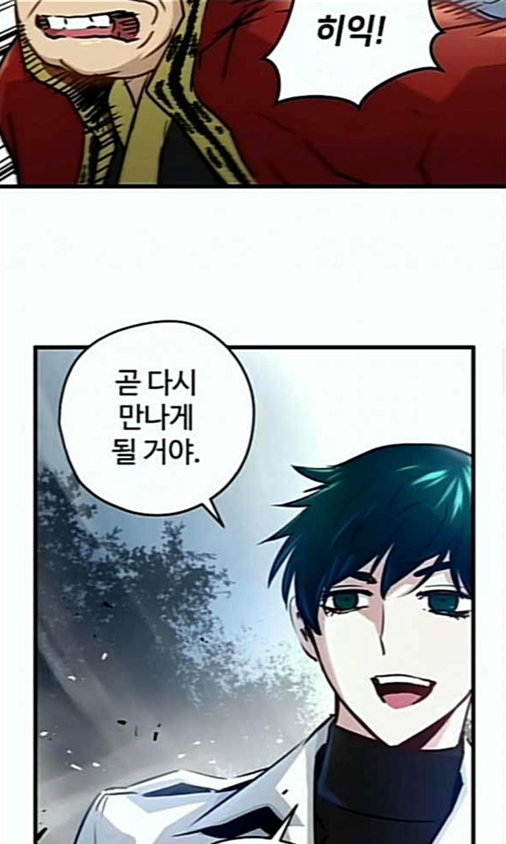 Promised Orchid Ch.44 p58