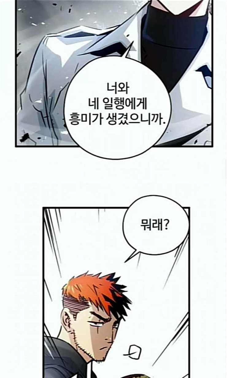 Promised Orchid Ch.44 p59