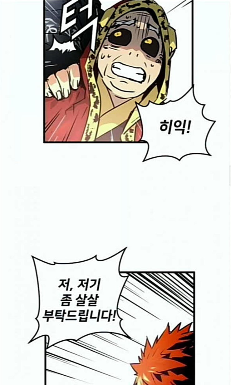 Promised Orchid Ch.44 p60