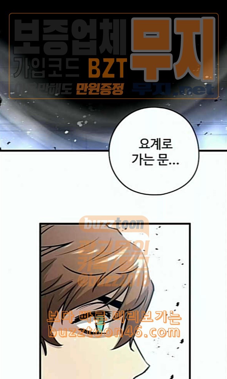 Promised Orchid Ch.44 p7