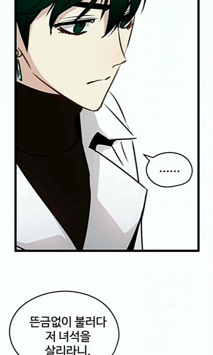 Promised Orchid Ch.44 p72