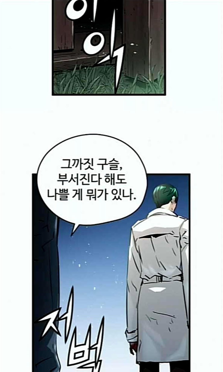 Promised Orchid Ch.44 p74