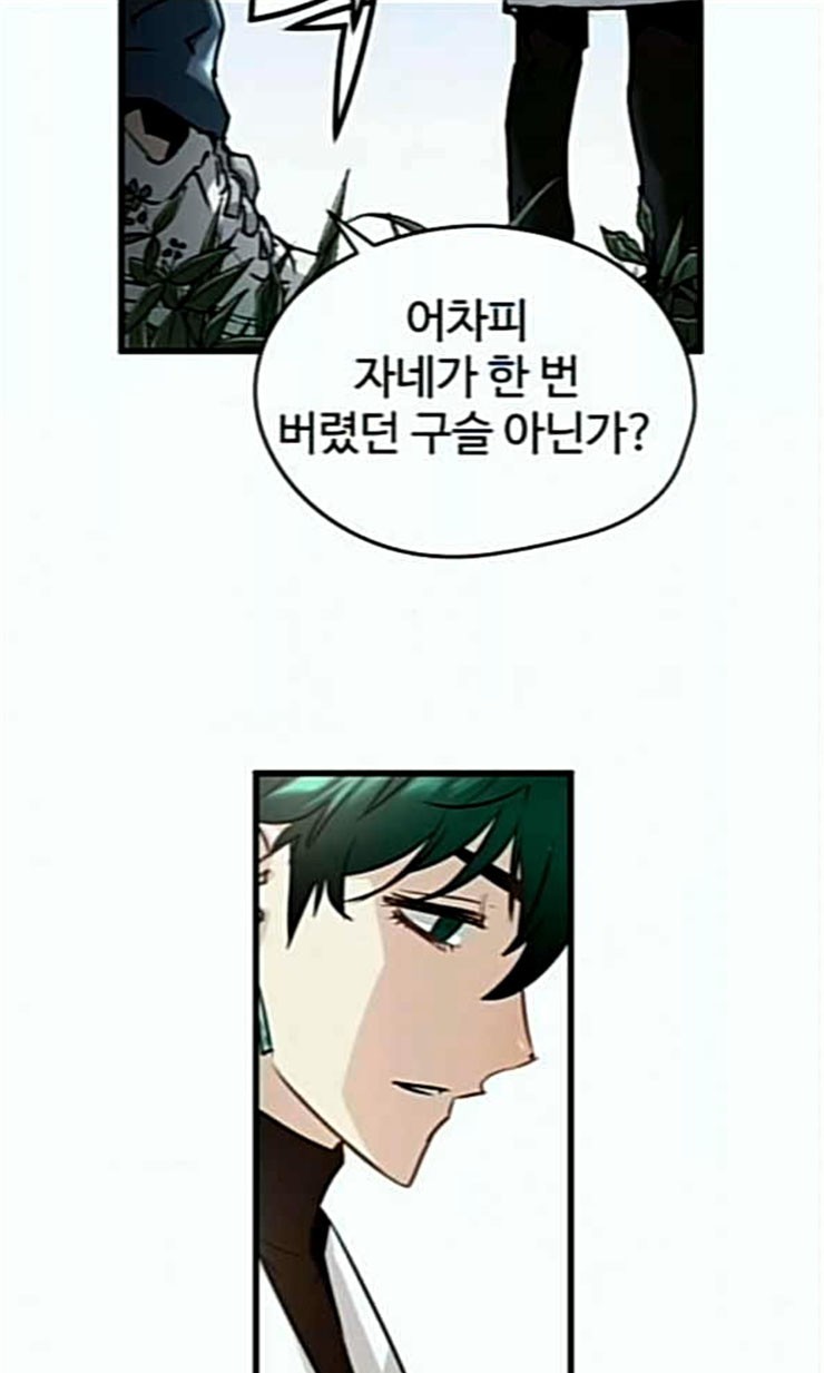 Promised Orchid Ch.44 p75