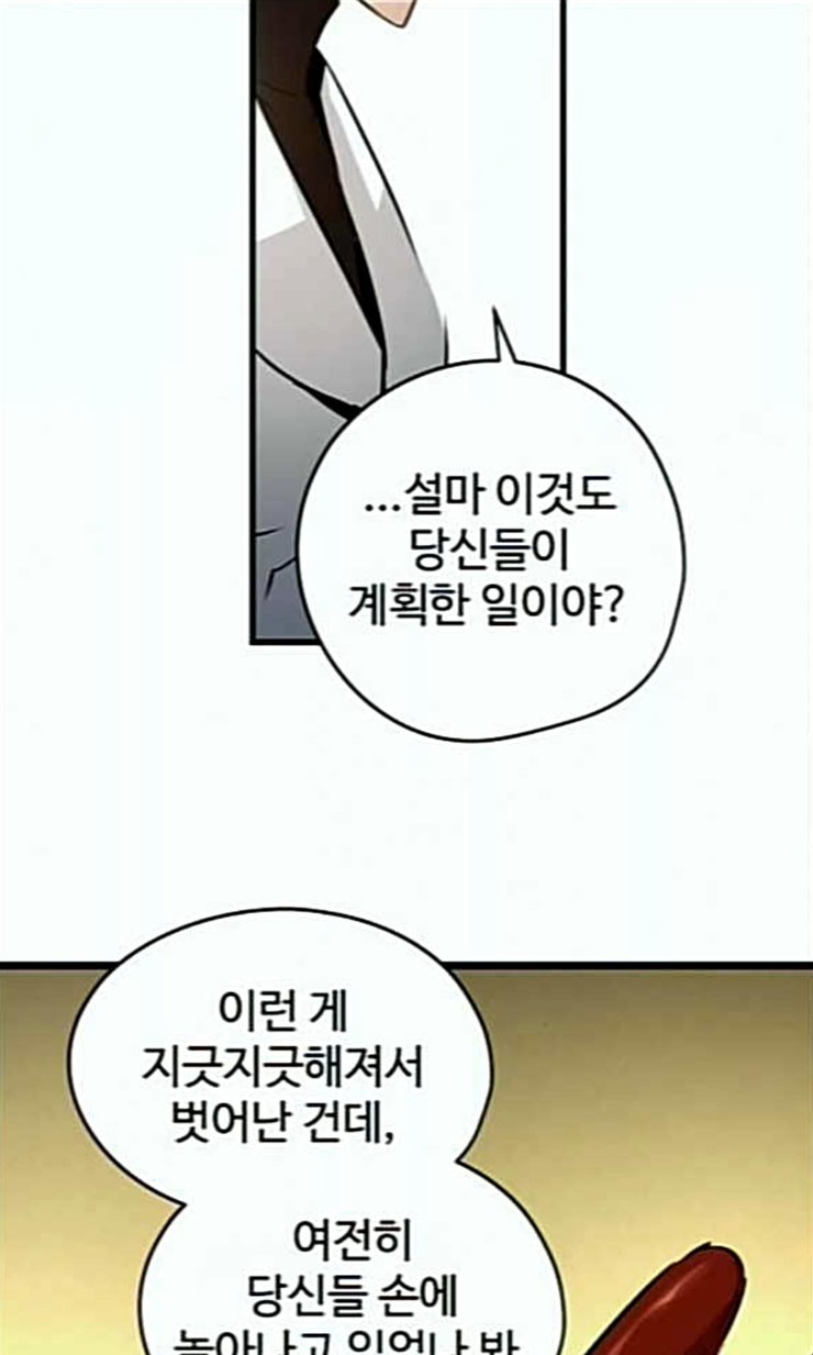 Promised Orchid Ch.44 p76
