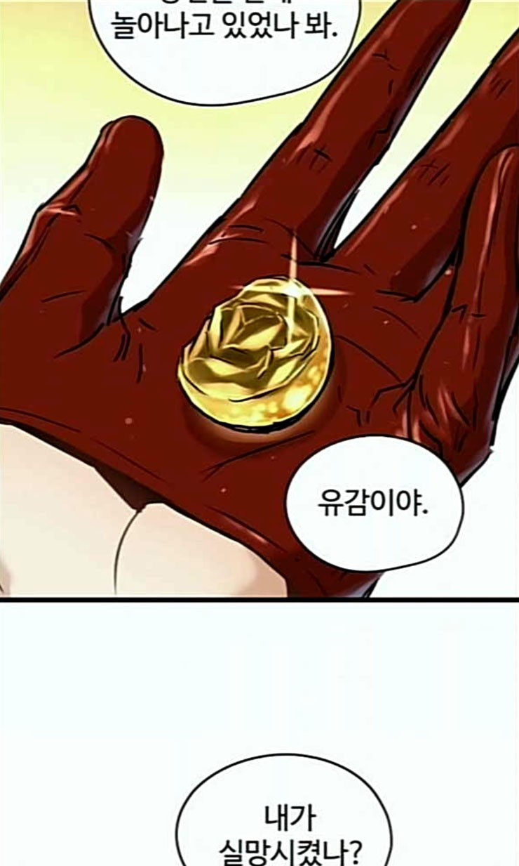Promised Orchid Ch.44 p77
