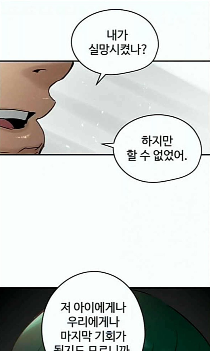 Promised Orchid Ch.44 p78