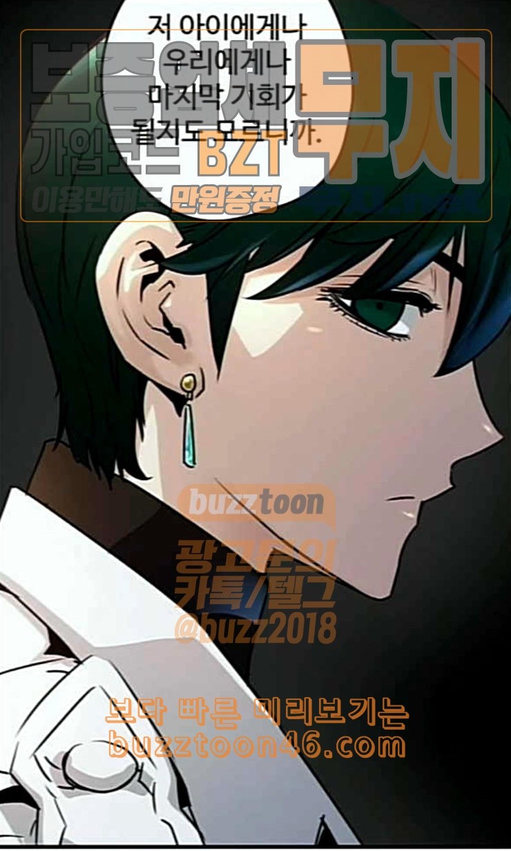 Promised Orchid Ch.44 p79