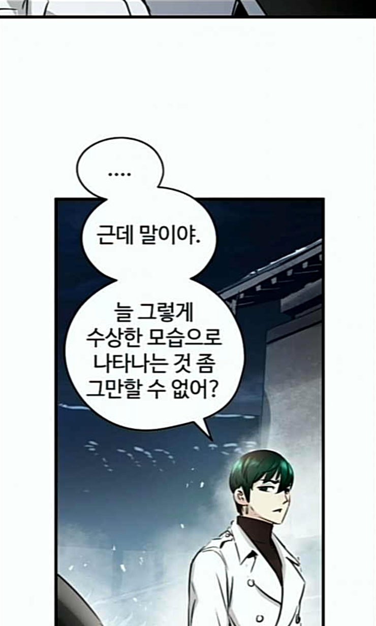 Promised Orchid Ch.44 p80