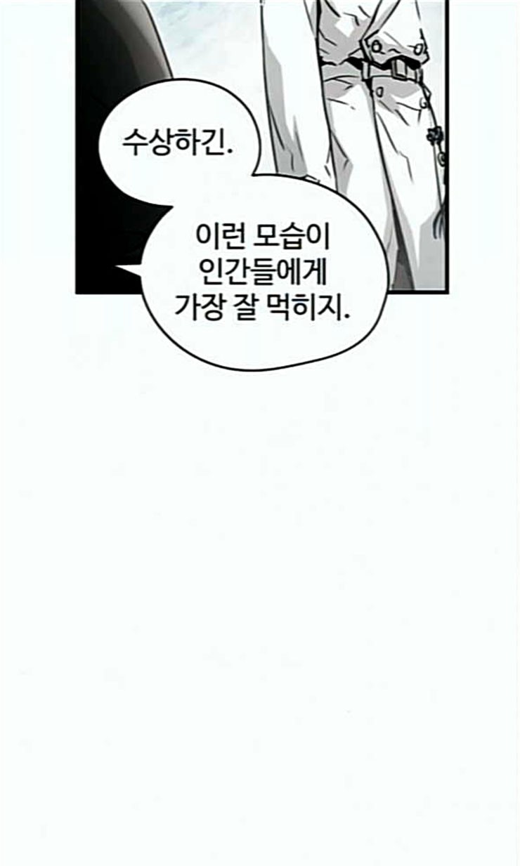 Promised Orchid Ch.44 p81