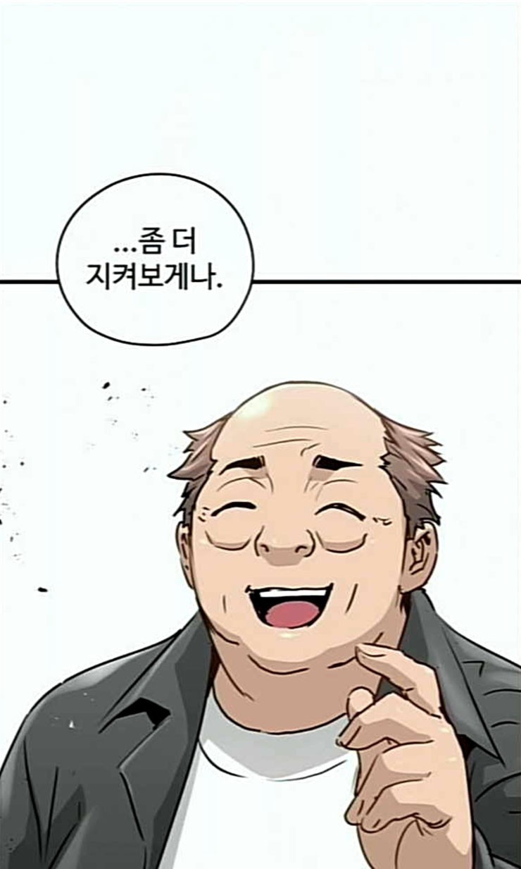 Promised Orchid Ch.44 p82