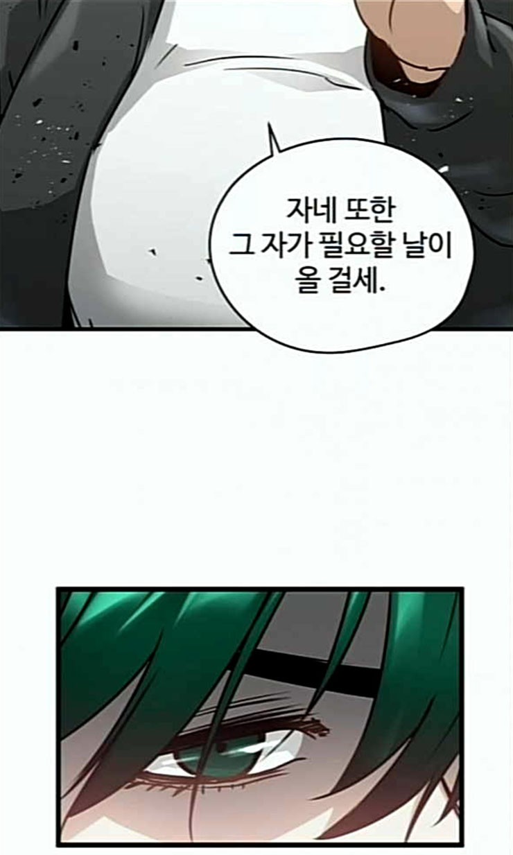 Promised Orchid Ch.44 p83