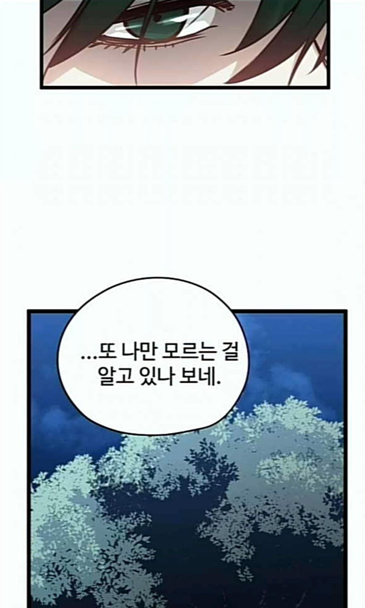 Promised Orchid Ch.44 p84
